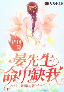 影后归来之冰山金主难调教
