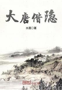 未闻花名我们的存在