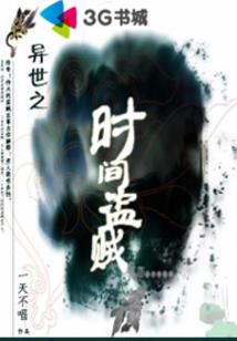 公子谋王妃快到碗里来