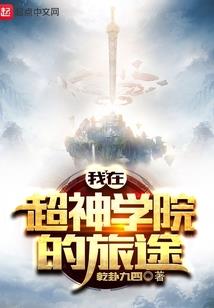 妍娱的故事