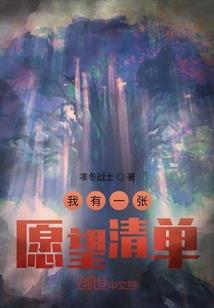 豪门契约·女人，别想逃