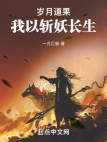 红娘修仙系统