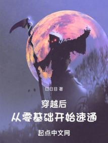 神级驯兽师