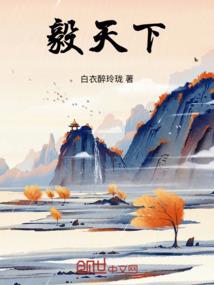 毒医倾城：逆天召唤师