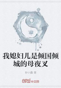 倾城恋，爱你入骨