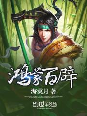 倾世修仙之废物六小姐