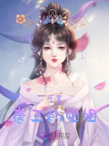 凤倾城之罂粟花开