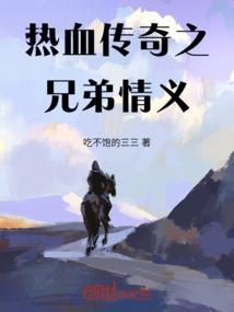 深山诡事记