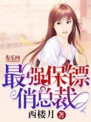 她说我们永远是朋友