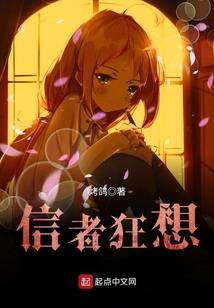 末日相爱日志