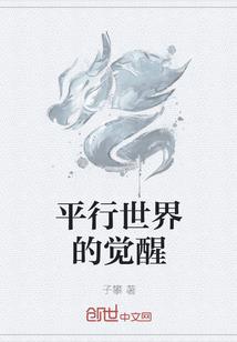 一条特立独行的蛇