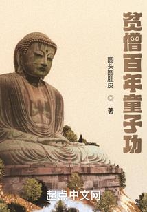 亦魔亦成仙