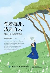 神域的幻想