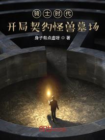 穿越之一生挚爱