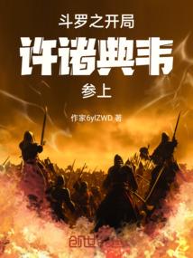 血色之旅之离奇事件
