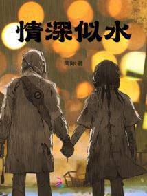 依圣院之恋