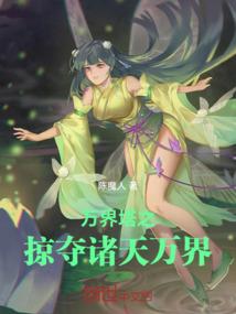 极品护花特工