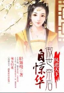 蛇君：娶洞庭龙女，证长生大道