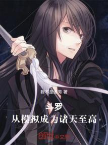 魔辉冰凌
