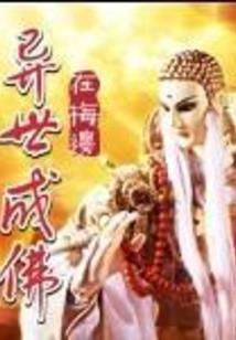 公子你别逃公主娇妻找上门