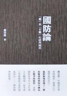 冷血逍遥