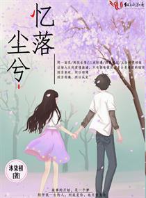 庶女枭妃