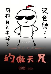 萌神缠身：跟着BOSS有肉吃