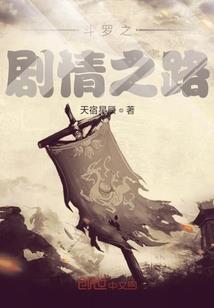 系统之无限复活