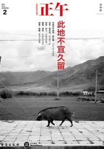 大明航海王