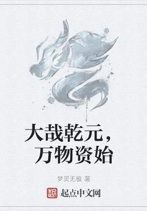 封妖踏仙