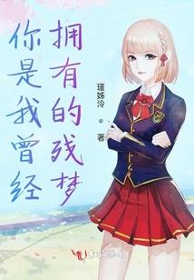 御凰之废柴大小姐