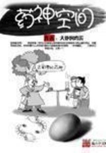 浩渺宇宙之黑瞳