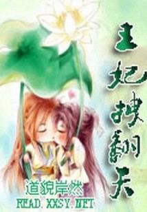 陌上花开之倾城不倾心
