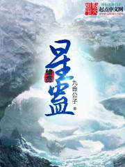 名流侦探