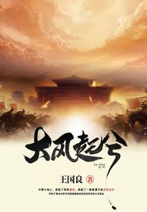 六道桎梏