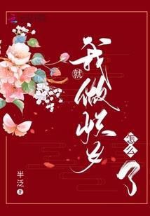 重生了受欢迎很正常吧