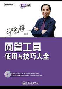 魔女将军