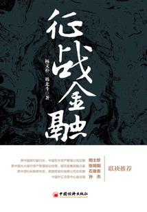 星君转世练小号