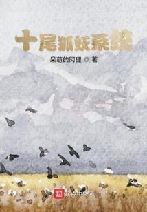 狐语之不再只是等候