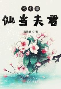 陆地夫妇对对撞