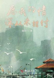 守护伊人