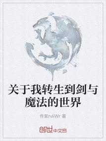 次元掠夺科学家