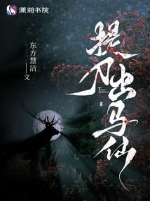 听他们说你喜欢我
