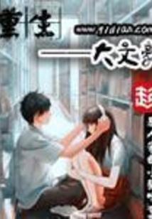 善谋公主绝世医仙