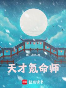 极品动物学家