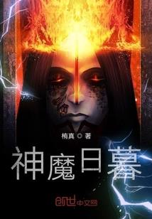 盟誓河畔