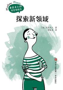 欢迎来到神明之家