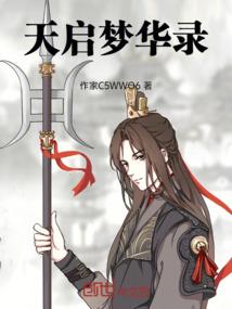 尘埃小萌妃：暴君独宠