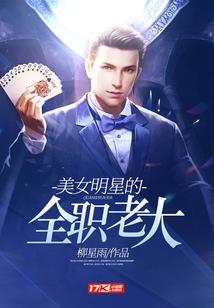 恶魔安爷别过来