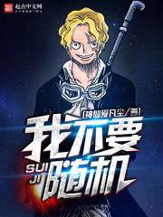 大唐之文豪驸马